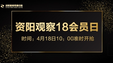 操无毛小处女嫩比在线观看福利来袭，就在“资阳观察”18会员日